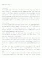 인지학습이론 8페이지