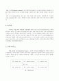 퍼지제어이론 3페이지