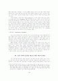 고위 공직의 윤리 (공직윤리 부패방지법) 5페이지