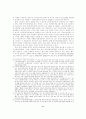 고위 공직의 윤리 (공직윤리 부패방지법) 11페이지