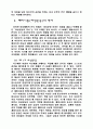 페미니즘에 관하여(델마와 루이스를 보고) 2페이지