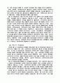 페미니즘에 관하여(델마와 루이스를 보고) 3페이지
