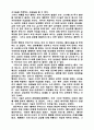 페미니즘에 관하여(델마와 루이스를 보고) 6페이지