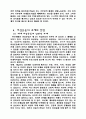 페미니즘에 관하여(델마와 루이스를 보고) 7페이지
