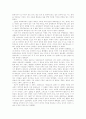 을 읽고(요약 및 서평) 4페이지
