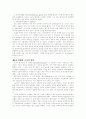 을 읽고(요약 및 서평) 10페이지