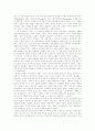 을 읽고(요약 및 서평) 11페이지