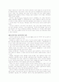 을 읽고(요약 및 서평) 13페이지