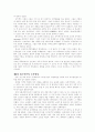 을 읽고(요약 및 서평) 14페이지