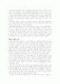 을 읽고(요약 및 서평) 15페이지