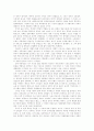 을 읽고(요약 및 서평) 16페이지