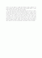을 읽고(요약 및 서평) 18페이지