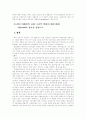 라틴아메리카 7페이지