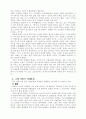 고대인의 내세관 장례관 2페이지