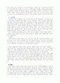 고대인의 내세관 장례관 4페이지
