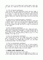 Gardner의 복합지능  이론 2페이지