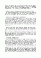 Gardner의 복합지능  이론 3페이지