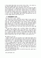 Gardner의 복합지능  이론 4페이지