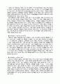 Gardner의 복합지능  이론 5페이지