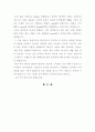 괌 P.I.C.호텔에 관하여 2페이지