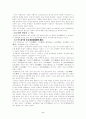고려후기 농장 2페이지