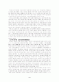 고려후기 농장 4페이지