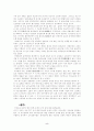 고려후기 농장 5페이지