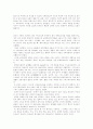 아테네와 로마의 교육(중세교육) 2페이지