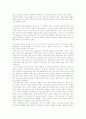 아테네와 로마의 교육(중세교육) 4페이지