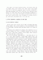 통신시장 유무선 통합서비스 도입에 따른 마케팅전략 변화에 관한 연구 4페이지