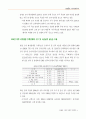 리모델링 시장의 동향과 대응과제 5페이지