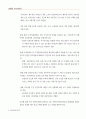리모델링 시장의 동향과 대응과제 10페이지