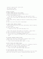 간호질관리 4페이지