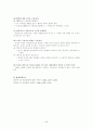 간호질관리 5페이지