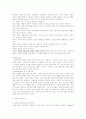 현대교육사조에 관한 연구 2페이지