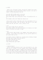 현대교육사조에 관한 연구 9페이지