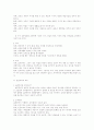 현대교육사조에 관한 연구 13페이지