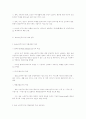 유료 노인주거시설 시장 전망과 진입 전략 : 실버산업 7페이지