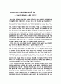 청소년 문화와 사회교육 9페이지