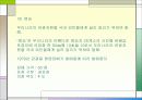 한국 담배 패키지 디자인 발전사 27페이지