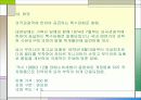 한국 담배 패키지 디자인 발전사 31페이지