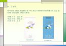 한국 담배 패키지 디자인 발전사 49페이지