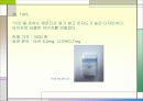 한국 담배 패키지 디자인 발전사 51페이지