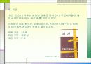 한국 담배 패키지 디자인 발전사 75페이지