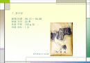 한국 담배 패키지 디자인 발전사 91페이지
