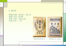 한국 담배 패키지 디자인 발전사 92페이지