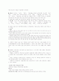 조선시대 교육사 2페이지