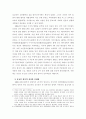 남북 종교교류협력 고찰 4페이지
