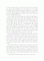 남북 종교교류협력 고찰 5페이지