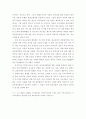 남북 종교교류협력 고찰 7페이지